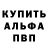Alpha PVP СК КРИС DeDeem Chryst